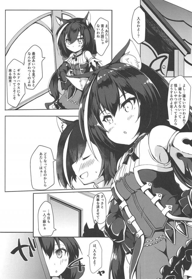 勃起チンポを怪我だと思ってる無知娘はツンデレでケモミミ <> 002