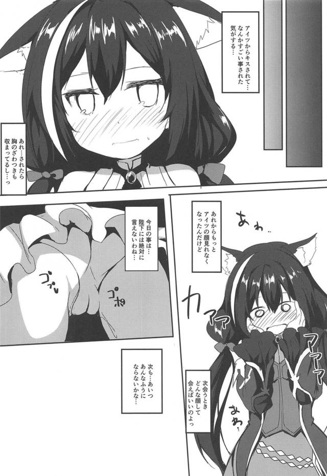 勃起チンポを怪我だと思ってる無知娘はツンデレでケモミミ <> 015