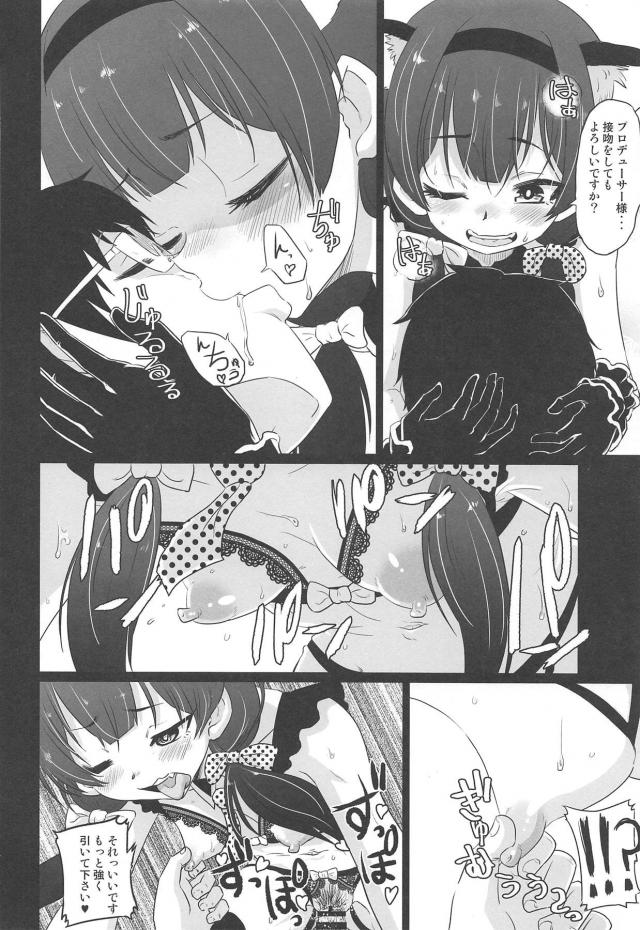 飲み込みが早すぎる大和撫子アイドル <> 017