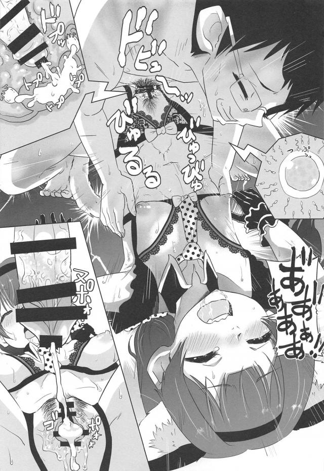 飲み込みが早すぎる大和撫子アイドル <> 020