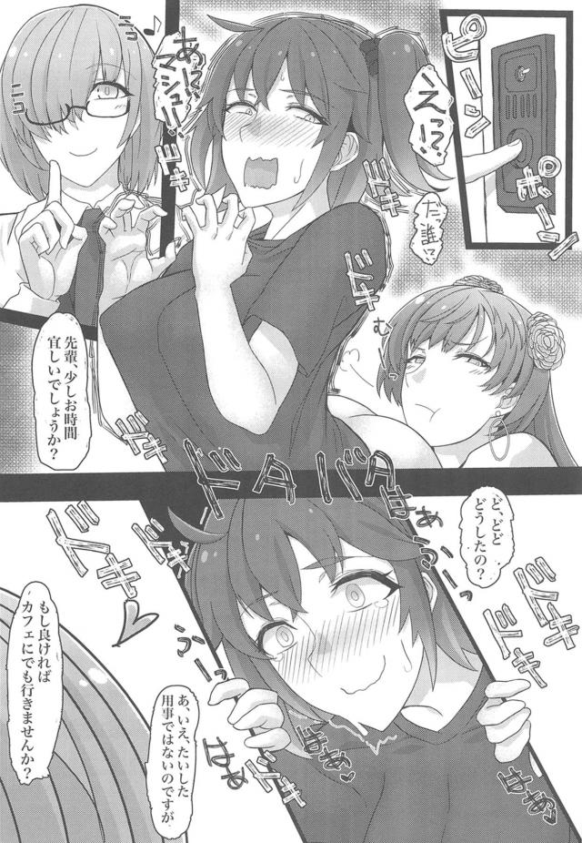 爆乳痴女と雌男娘の濃厚種付けセックス <> 005