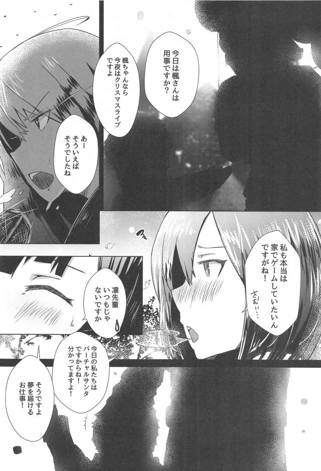 ご当選おめでとうございます♡♡綺麗でエッチなお姉ちゃん二人に食べられる本 <> 003