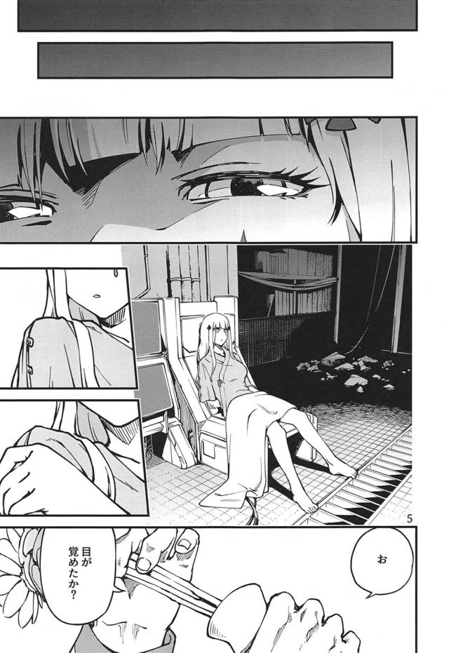 [シリアス]隻腕の戦術人形とSEX <> 004