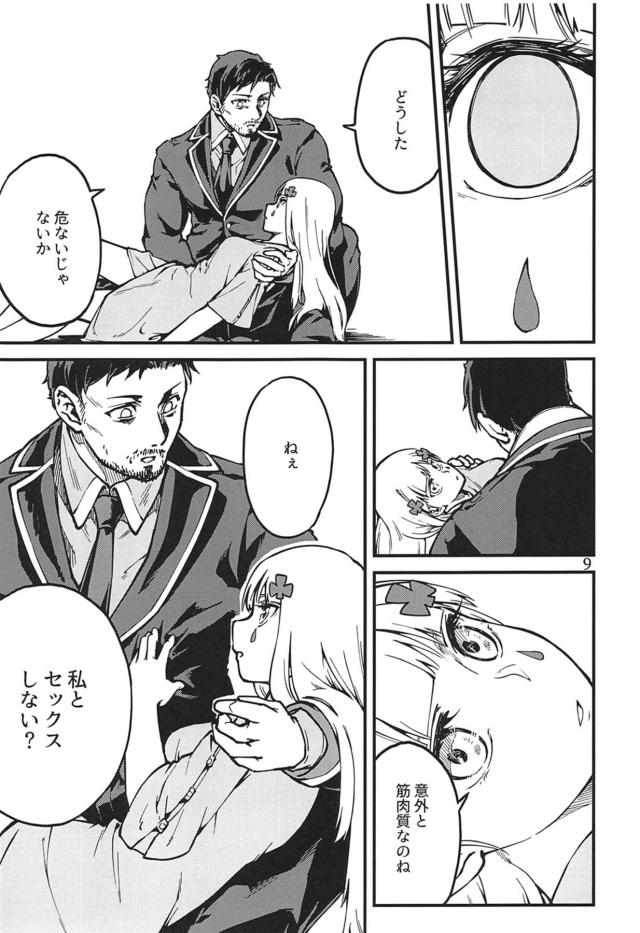 [シリアス]隻腕の戦術人形とSEX <> 008