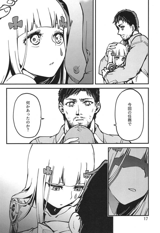 [シリアス]隻腕の戦術人形とSEX <> 016