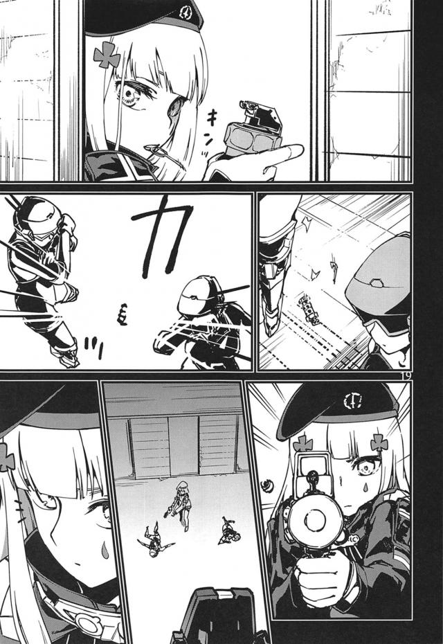[シリアス]隻腕の戦術人形とSEX <> 018