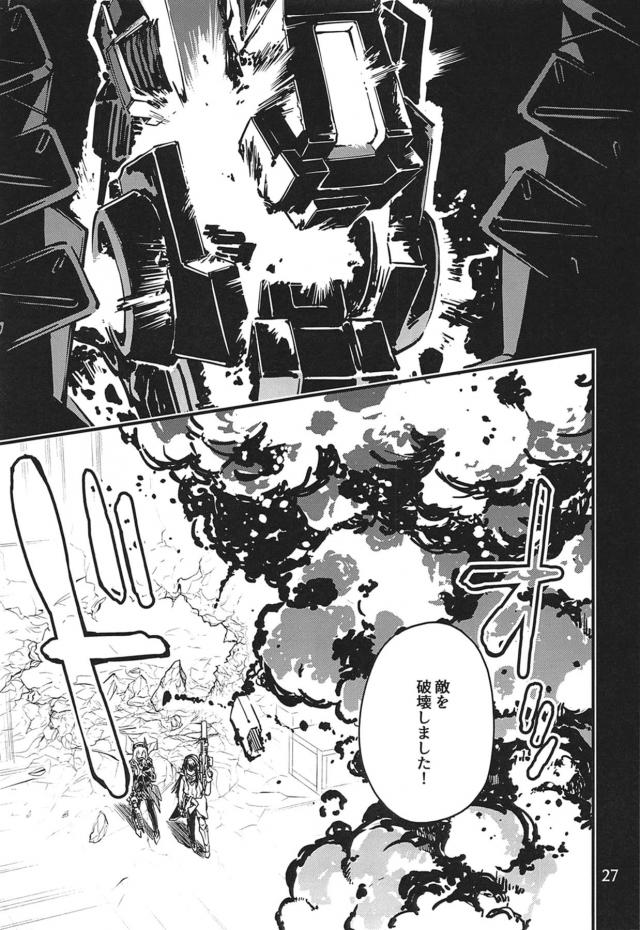 [シリアス]隻腕の戦術人形とSEX <> 026