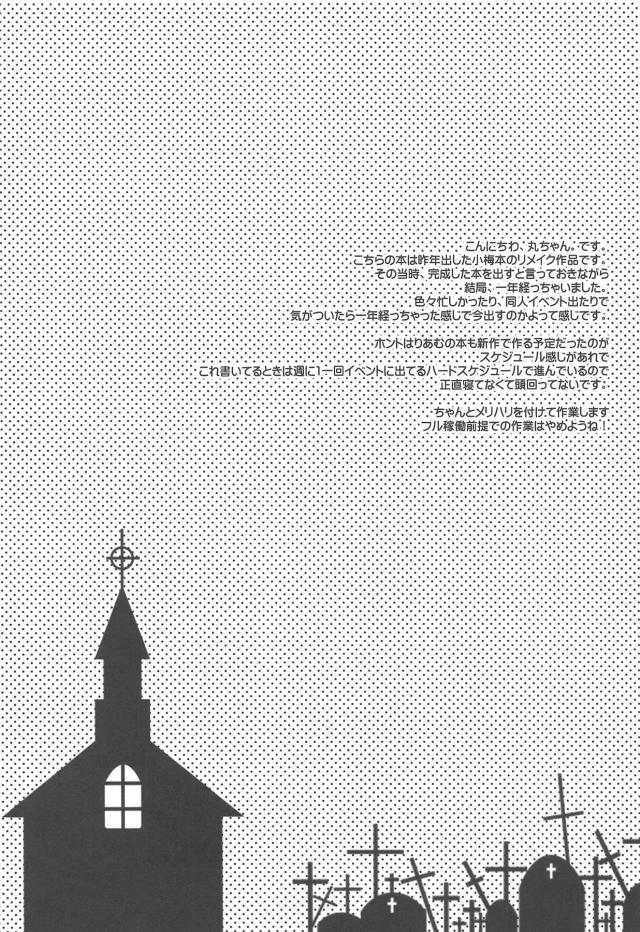 小梅とイチャラブ☆サクッと中出し <> 003