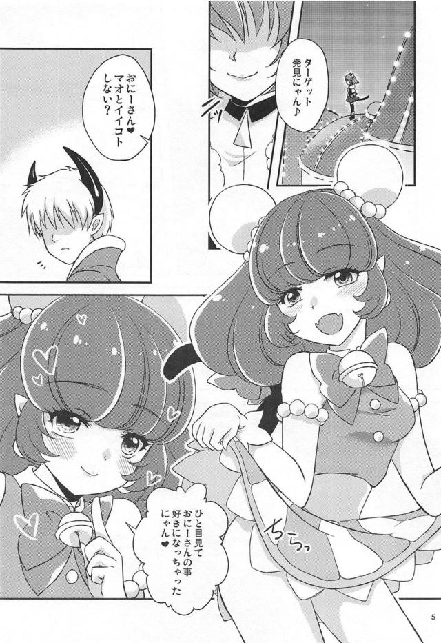 ビッチキュアコスモ <> 004