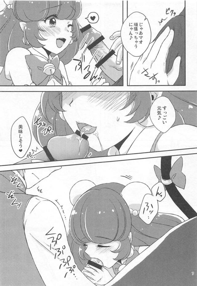 ビッチキュアコスモ <> 006