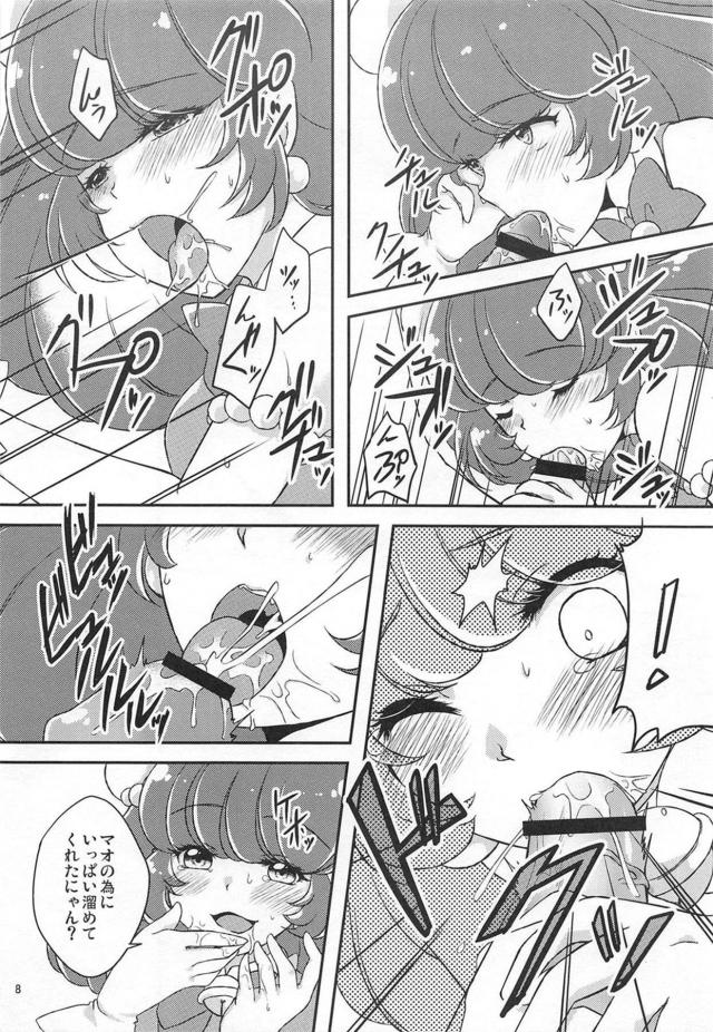 ビッチキュアコスモ <> 007