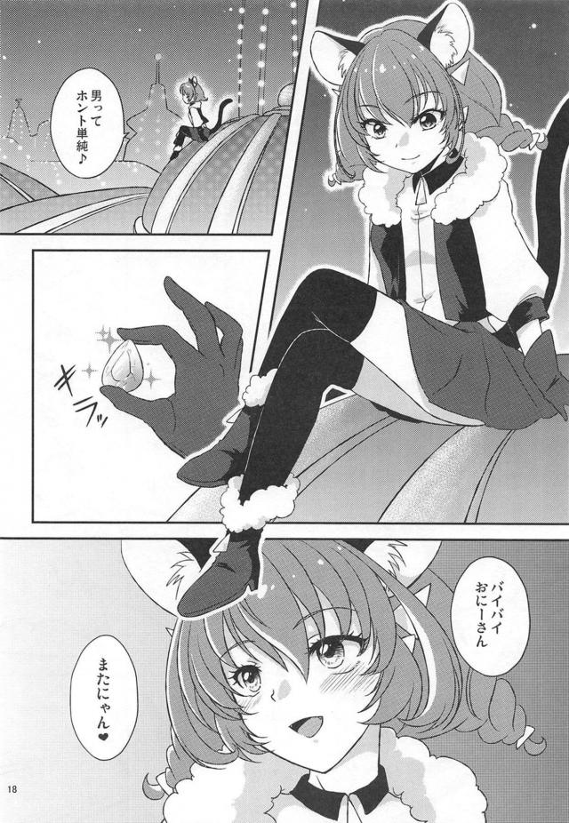 ビッチキュアコスモ <> 017