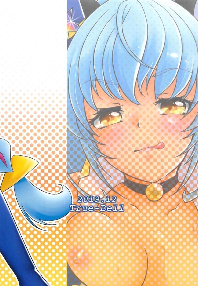 ビッチキュアコスモ <> 021