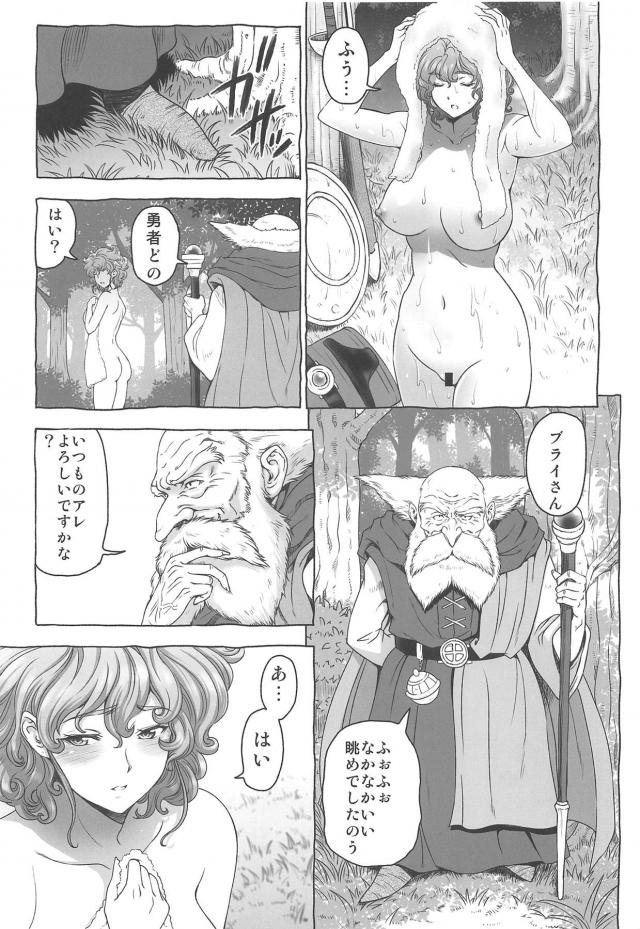 便女勇者 <> 010