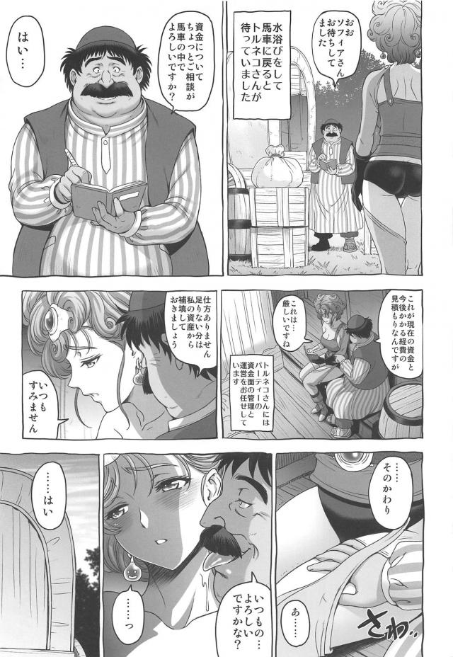 便女勇者 <> 014