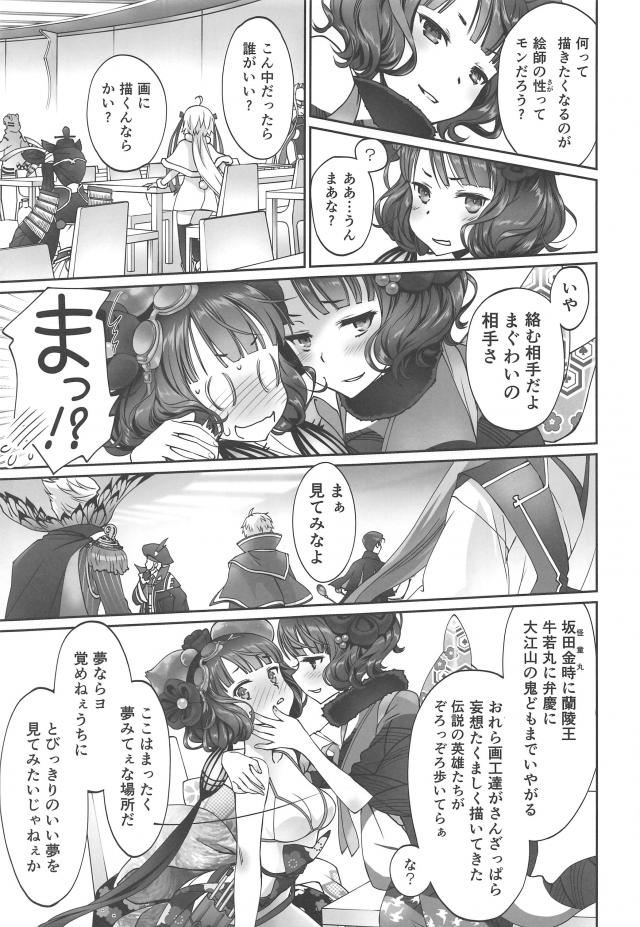 処女北斎ちゃんのセックス妄想！ <> 004