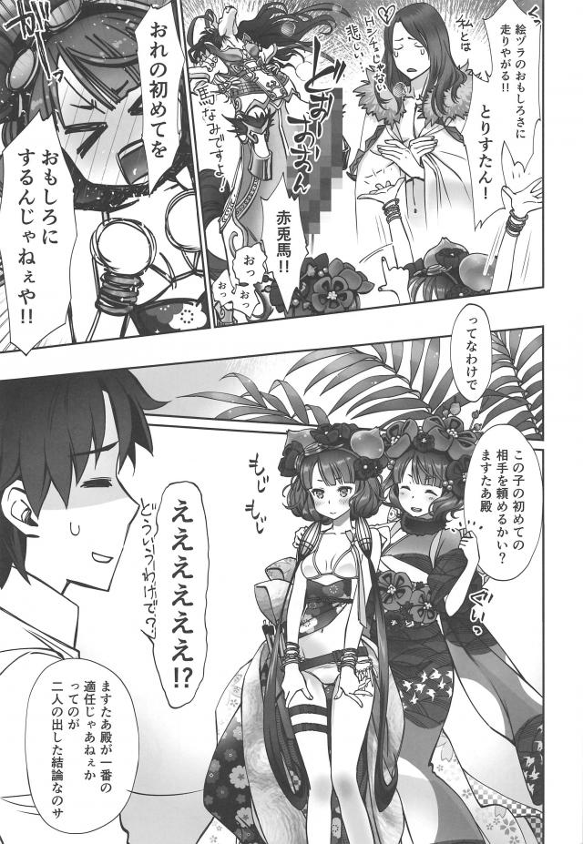 処女北斎ちゃんのセックス妄想！ <> 012