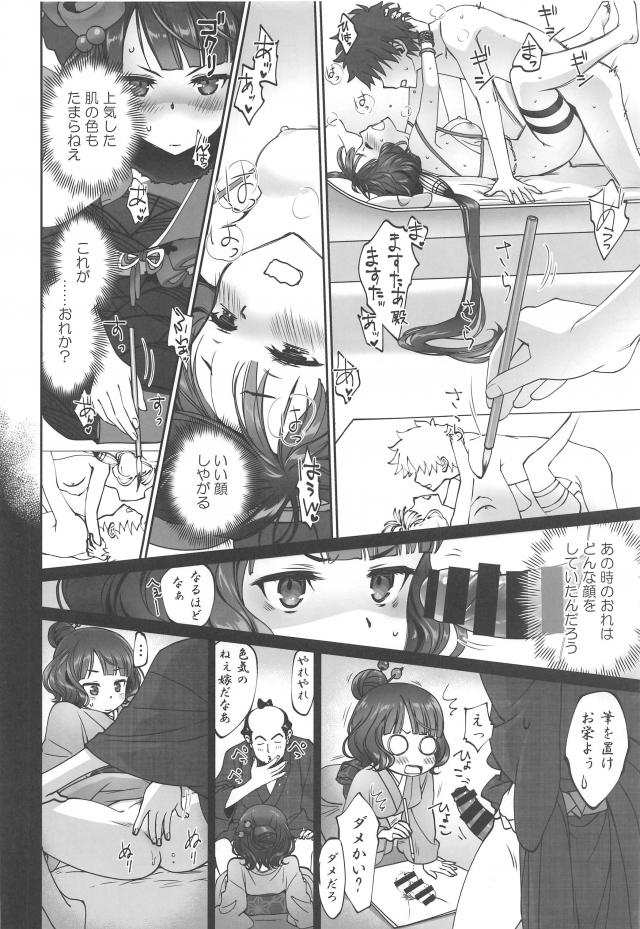 処女北斎ちゃんのセックス妄想！ <> 017