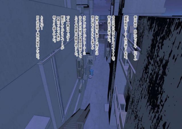お茶子路地裏レイプ <> 002