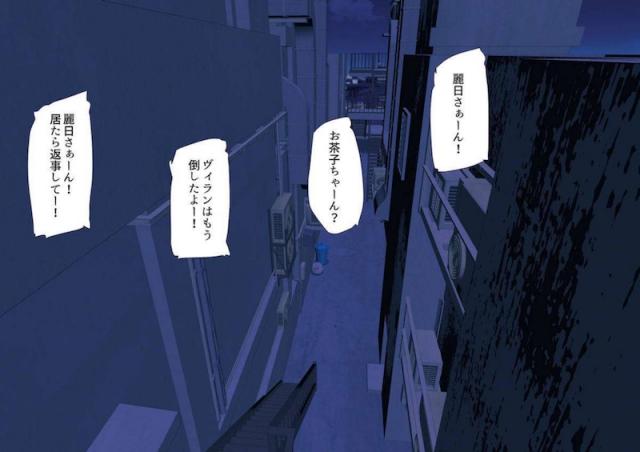 お茶子路地裏レイプ <> 065