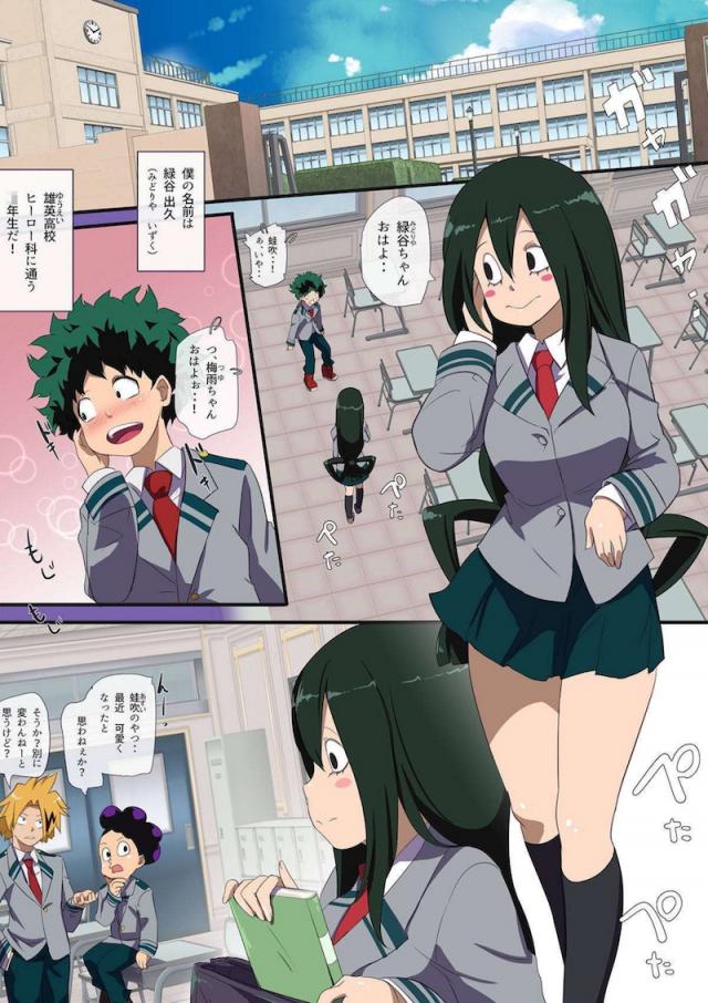 梅雨ちゃんに食道まで挿入されるカエル舌ベロチュウ☆ <> 002