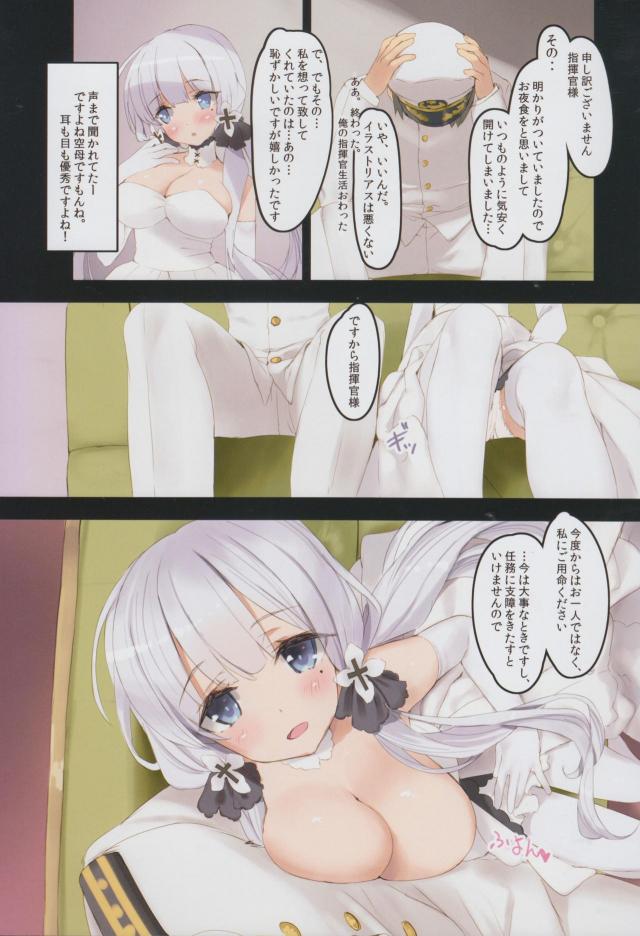 イラストリアスの射精サポート <> 004