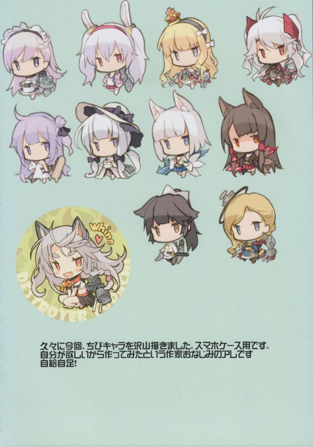 イラストリアスの射精サポート <> 018