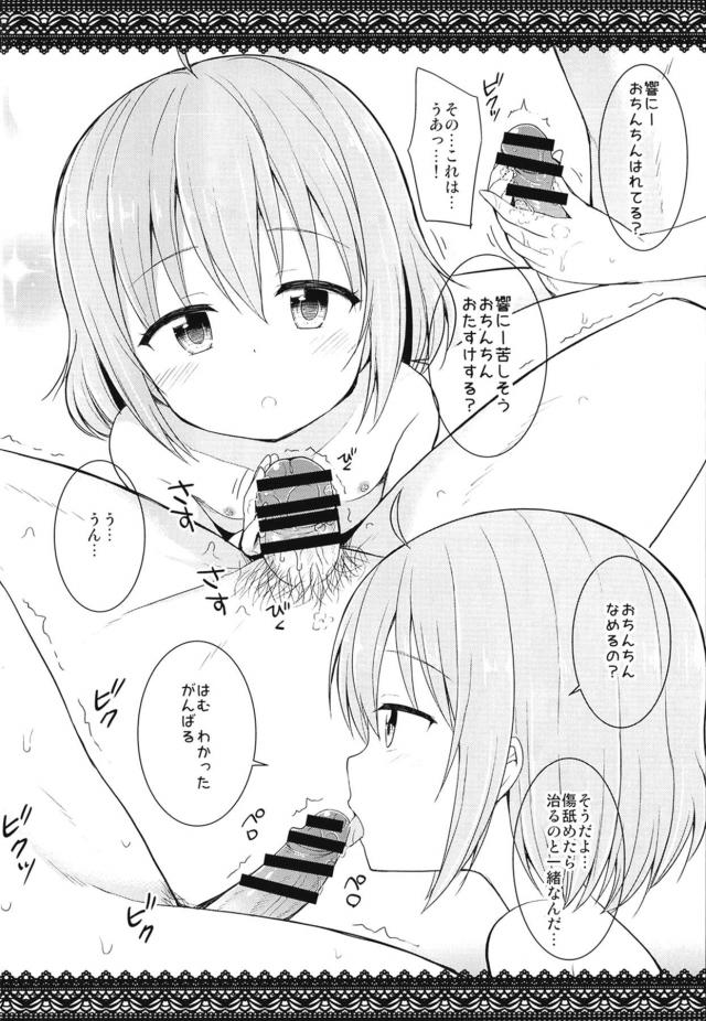 つるぺたJS天使とお風呂ではむはむ <> 003