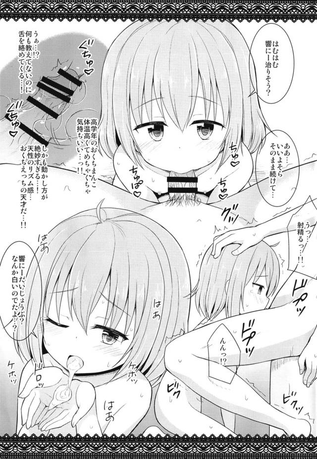 つるぺたJS天使とお風呂ではむはむ <> 004