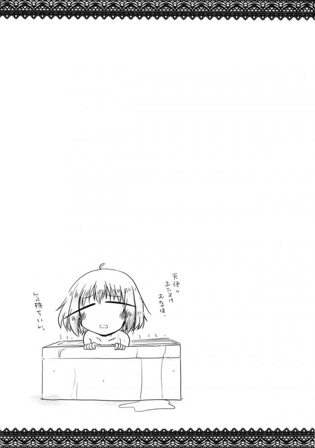 つるぺたJS天使とお風呂ではむはむ <> 010