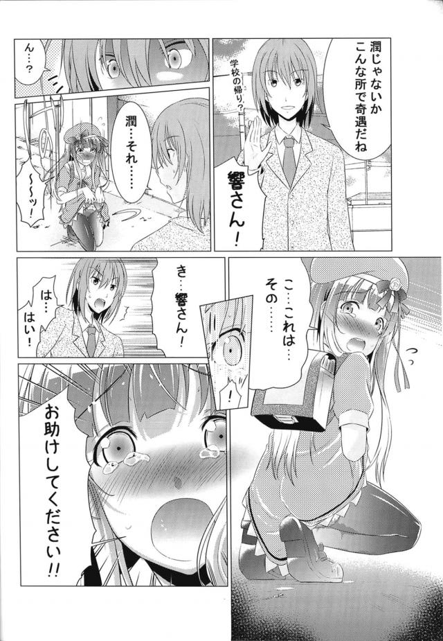 つるぺたJS天使とお風呂ではむはむ <> 021