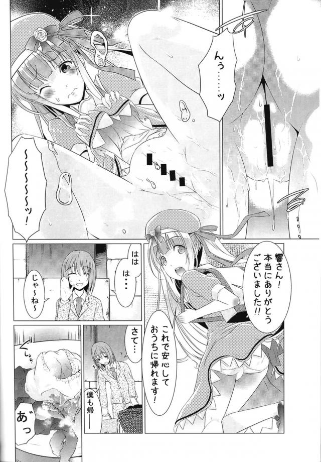 つるぺたJS天使とお風呂ではむはむ <> 022