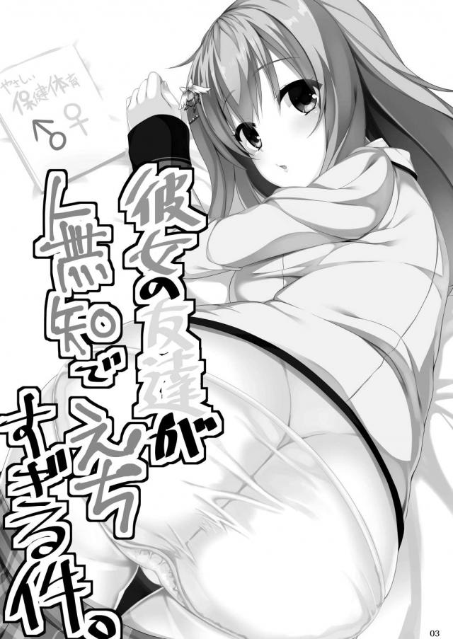 おなにーも知らない無知娘 <> 002