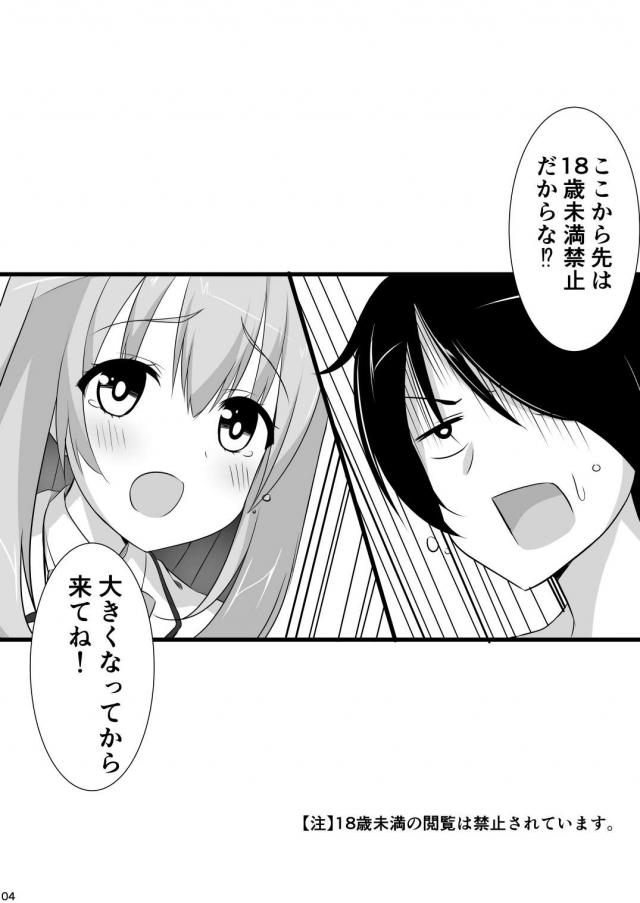 おなにーも知らない無知娘 <> 003