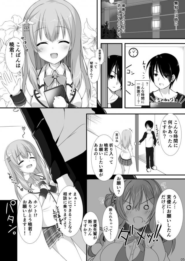 おなにーも知らない無知娘 <> 004