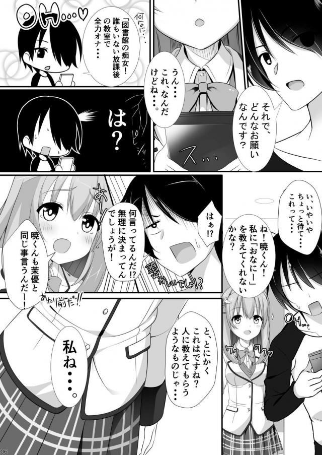 おなにーも知らない無知娘 <> 005