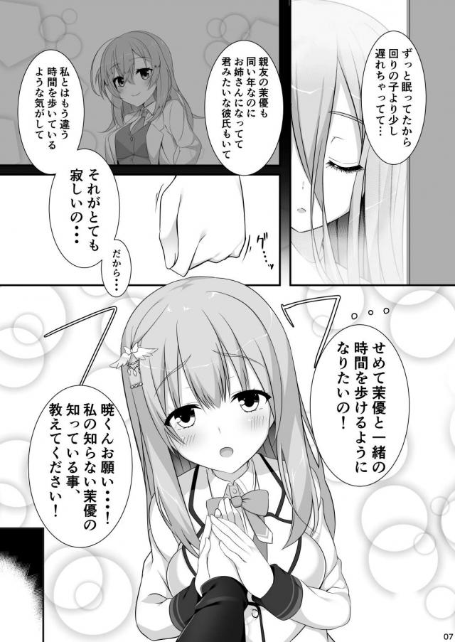 おなにーも知らない無知娘 <> 006