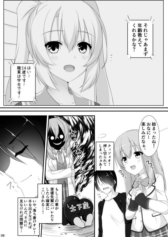 おなにーも知らない無知娘 <> 007