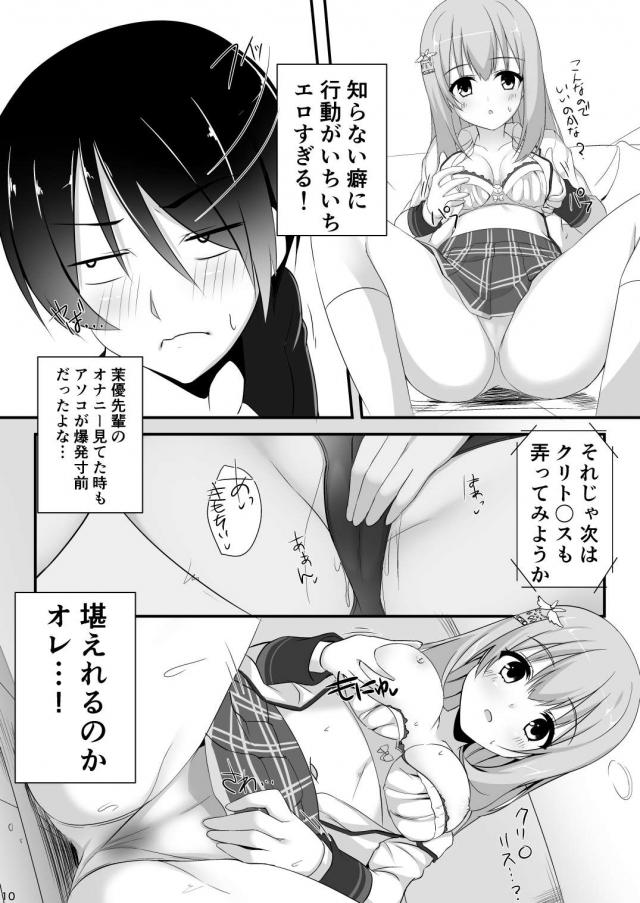 おなにーも知らない無知娘 <> 009