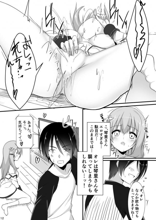 おなにーも知らない無知娘 <> 011