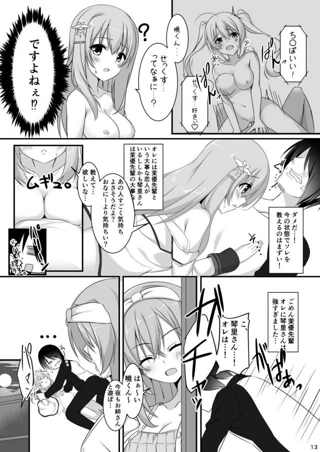 おなにーも知らない無知娘 <> 012
