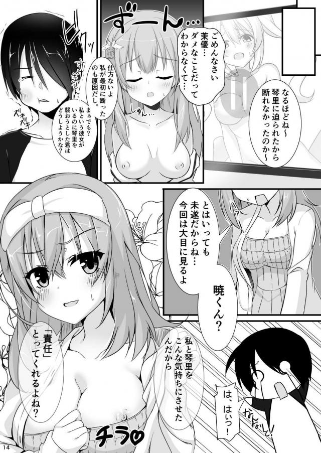 おなにーも知らない無知娘 <> 013