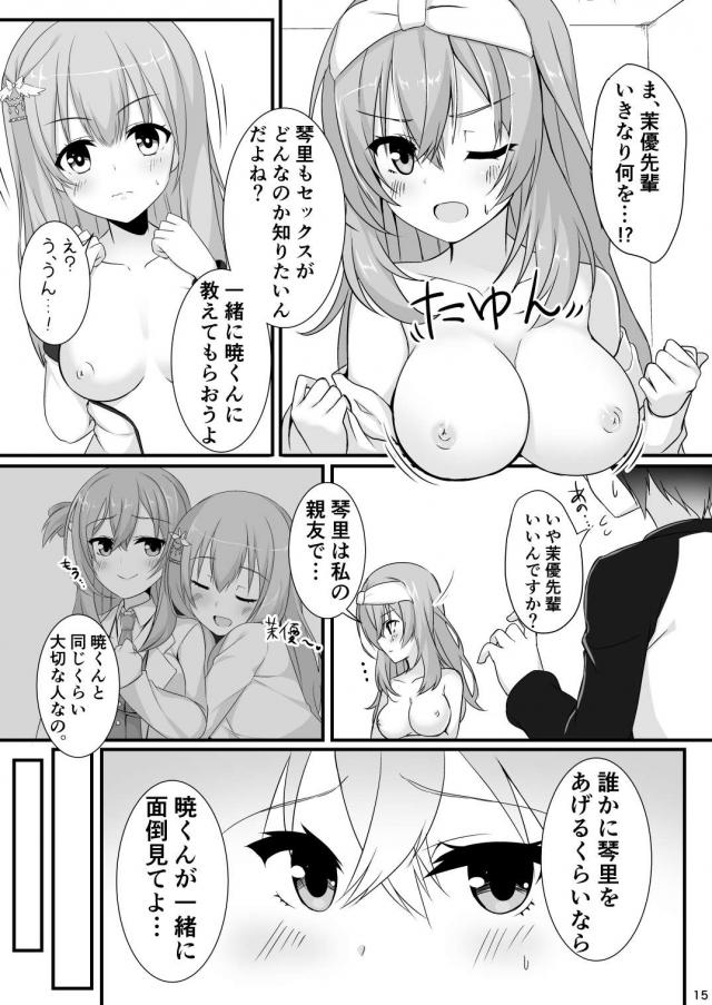 おなにーも知らない無知娘 <> 014