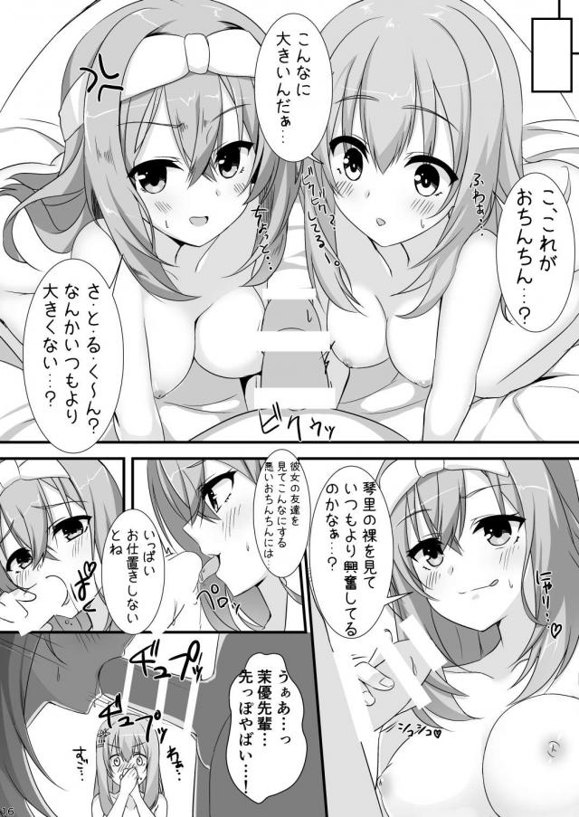 おなにーも知らない無知娘 <> 015