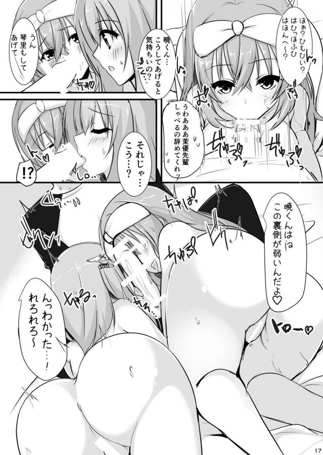 おなにーも知らない無知娘 <> 016