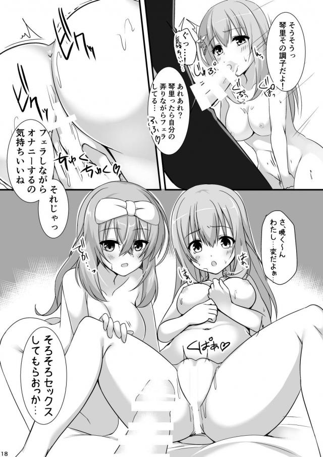 おなにーも知らない無知娘 <> 017