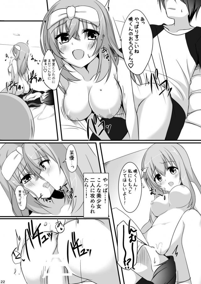 おなにーも知らない無知娘 <> 021