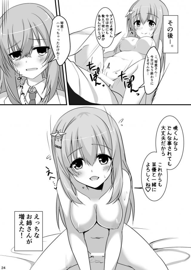 おなにーも知らない無知娘 <> 023