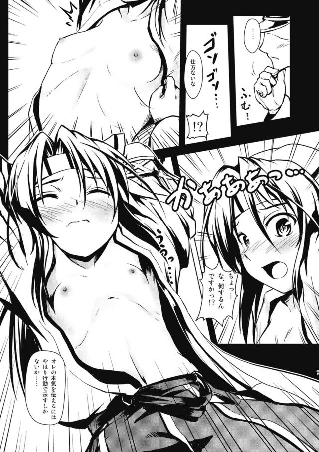 [100p超え総集本]艦娘カッコナワ <> 006