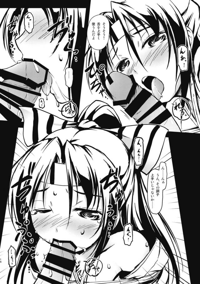 [100p超え総集本]艦娘カッコナワ <> 013